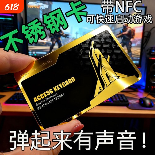 【黑金卡】三角洲行动周边金属卡