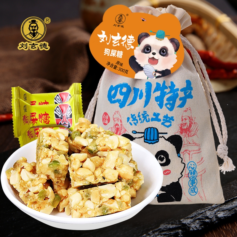四川特产刘玄德布袋狗屎糖原味酥糖糖果伴手礼品原味花生酥糕点心