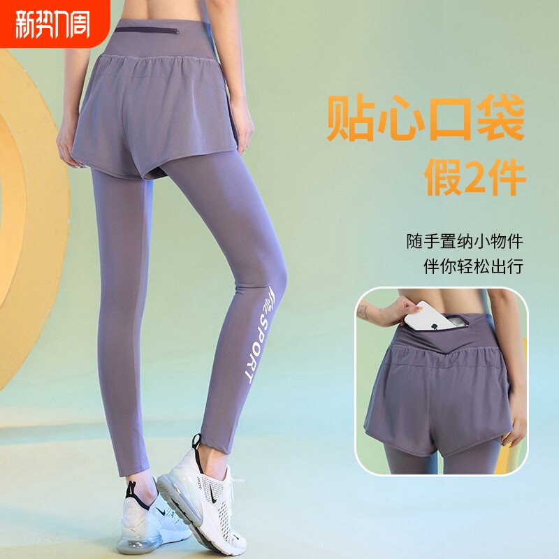 户外晨跑运动长裤女秋季后口袋放手机健身裤高弹力跳操瑜伽裤跑步