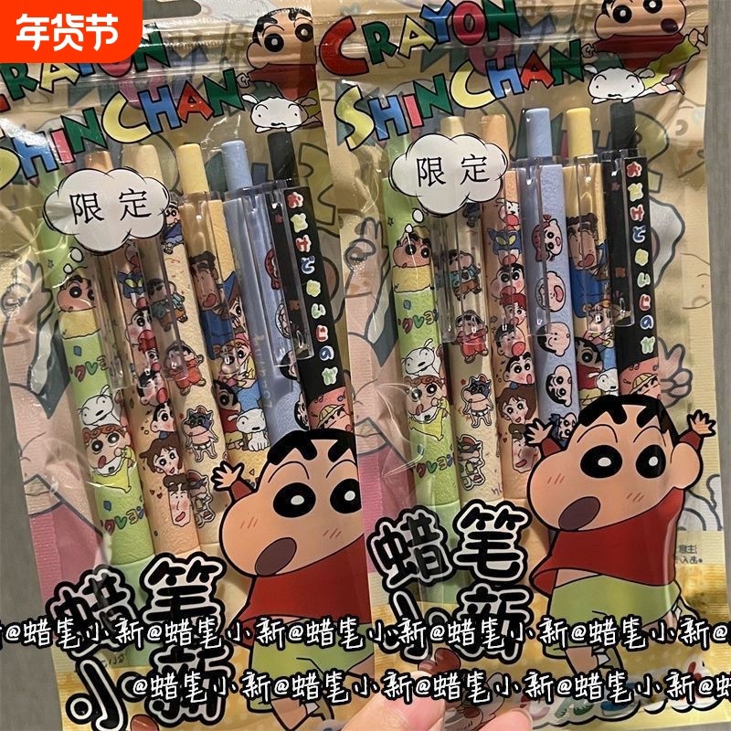 限定蜡笔小新按动笔ins袋装刷题速干顺滑可爱碳素笔高颜值少女心0.5中性笔,文具电教/文化用品/商务用品,中性笔,淘宝优惠券,粉丝福利购,淘宝优惠卷
