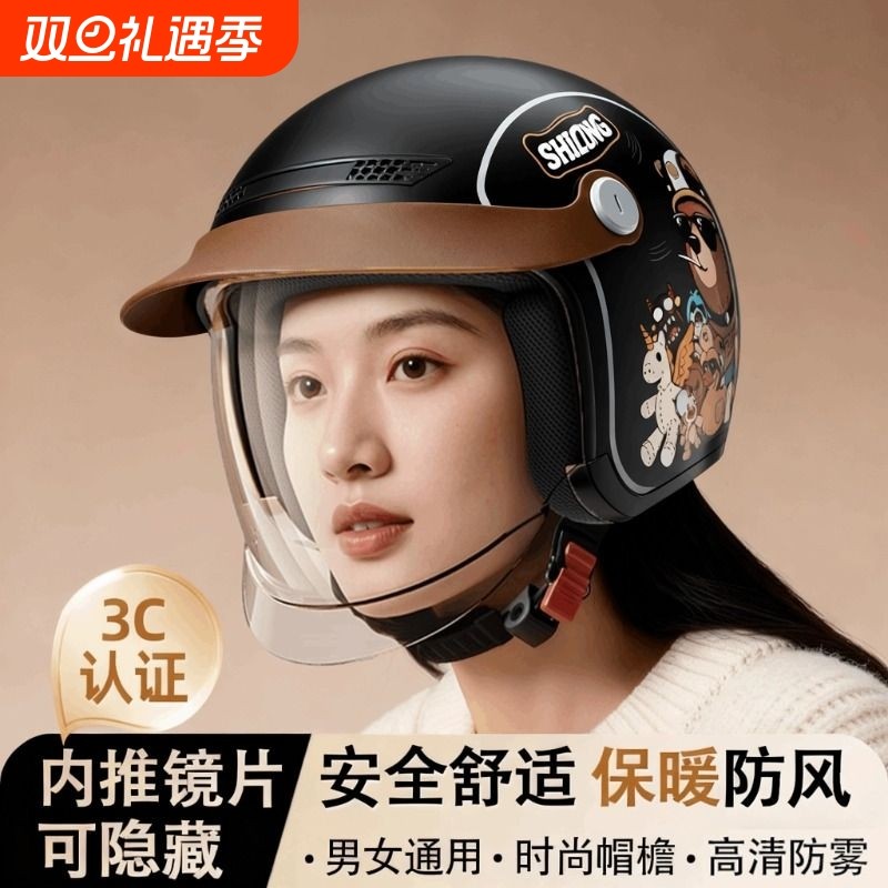 新国标3C认证电动摩托车头盔男女冬季保暖四季通用电瓶车安全帽