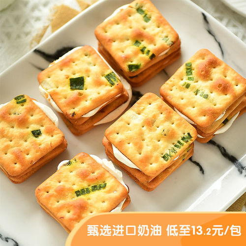 香葱牛轧糖夹心饼干牛乳台湾网红休闲零食牛轧饼原味抹茶味经典