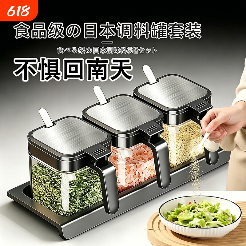 调料盒调料罐调味料收纳盒密封防潮家用厨房调料瓶味精玻璃分装瓶