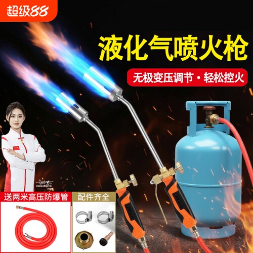 厂家喷火枪燃气液化气烧猪毛喷枪头家用烧肉神器猛煤气火焰喷灯抢