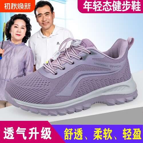 舒适足力老人健步鞋女脚肿防滑软底大脚骨妈妈鞋中老年健步鞋