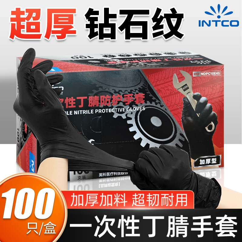 英科特厚一次性手套黑色丁腈钻石纹工业机械维修汽修劳保防滑耐磨