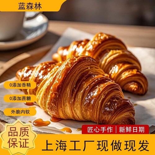即食烘焙大号羊角可颂牛角包早餐商用面包健康年货三明治手作香松
