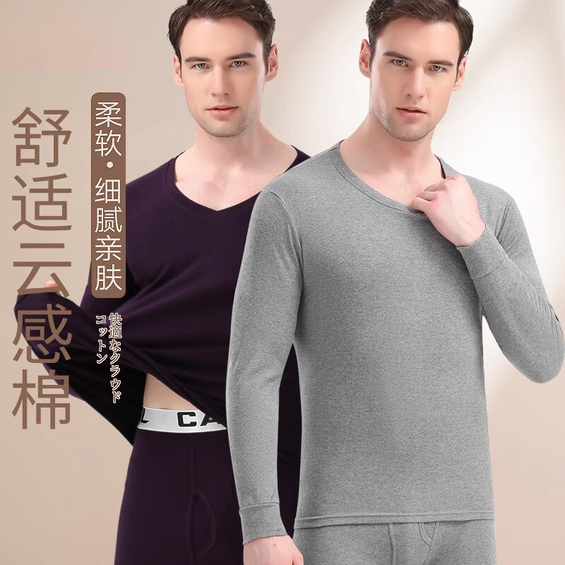 纯棉秋衣秋裤男士保暖内衣套装圆领薄款全棉毛衫线衣线裤男秋冬季