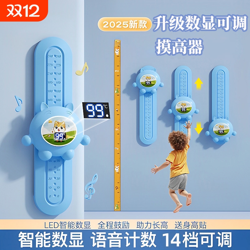 摸高神器儿童跳高拍拍乐语音计数