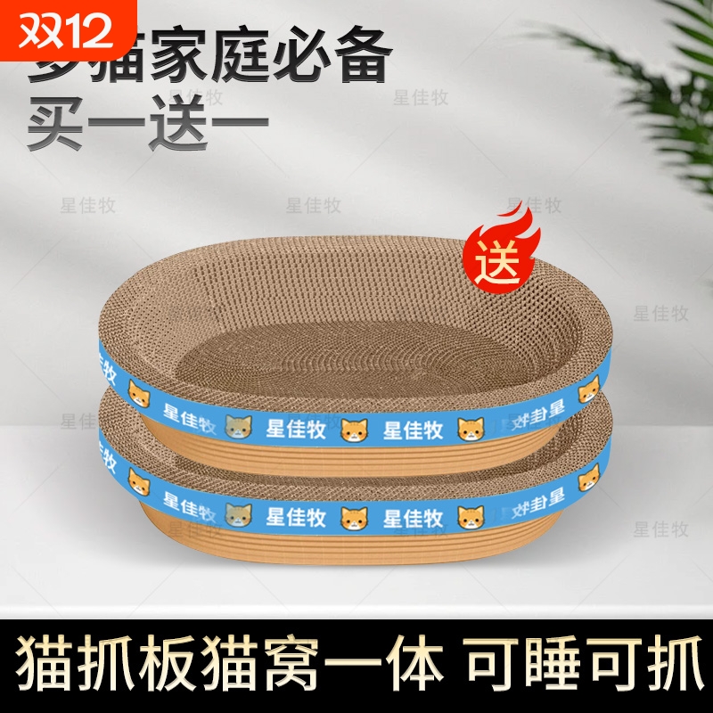 特大号猫抓板不掉屑|千人加购