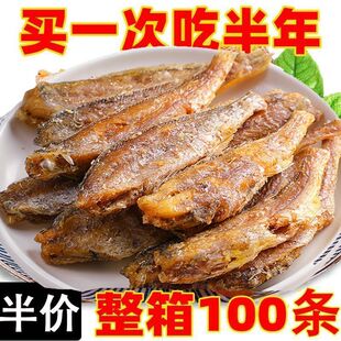 香酥小黄鱼即食鱼干黄花鱼小黄鱼香辣鱼仔零食小鱼黄鱼酥海洋鱼皮