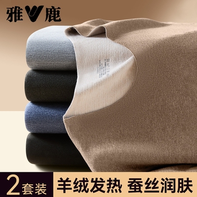 雅鹿男款保暖内衣冬季保温