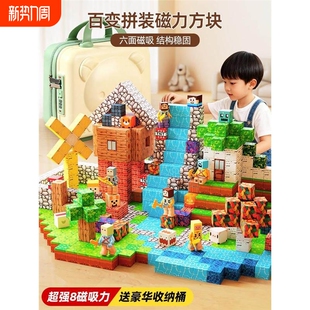 兼容乐高我的世界磁力方块积木全套正版儿童益智拼装磁吸适用乐高
