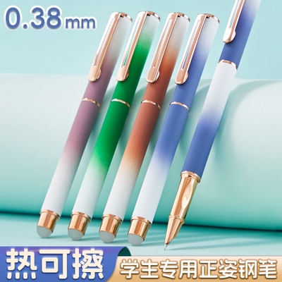 热可擦钢笔小学生专用三年级可换墨囊儿童练字暗尖初学者书法四五六年级学生男孩女孩正姿吸墨专业晶蓝