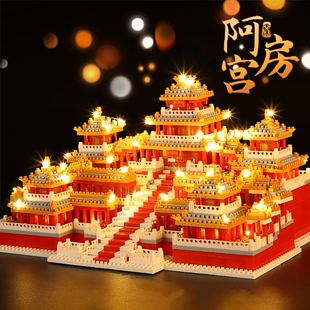 兼容乐高积木阿房宫儿童玩具益智力开发10000块巨大型拼装建筑