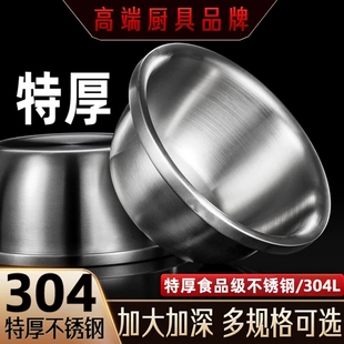 加厚304不锈钢盆食品级洗菜盆沥水篮漏筛盆厨房和面盆201揉面打蛋