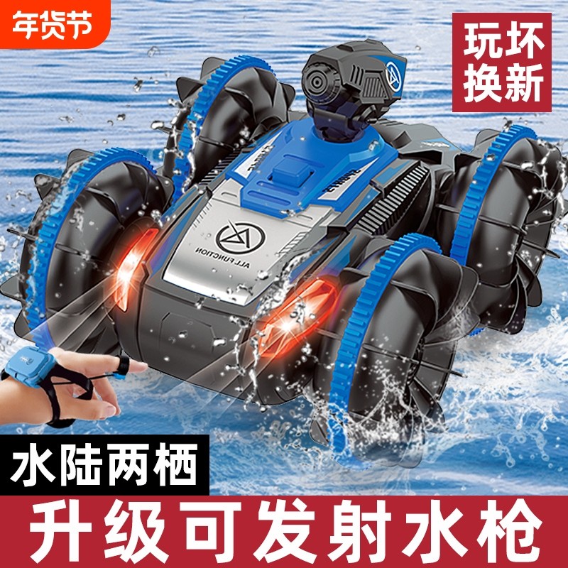 澳梦星儿童遥控汽车玩具手势感应水陆两栖四驱遥控车男孩生日礼物