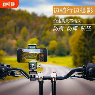自行车手机架摩托车电动车电瓶车山地车公路导航拍摄支架外卖骑行