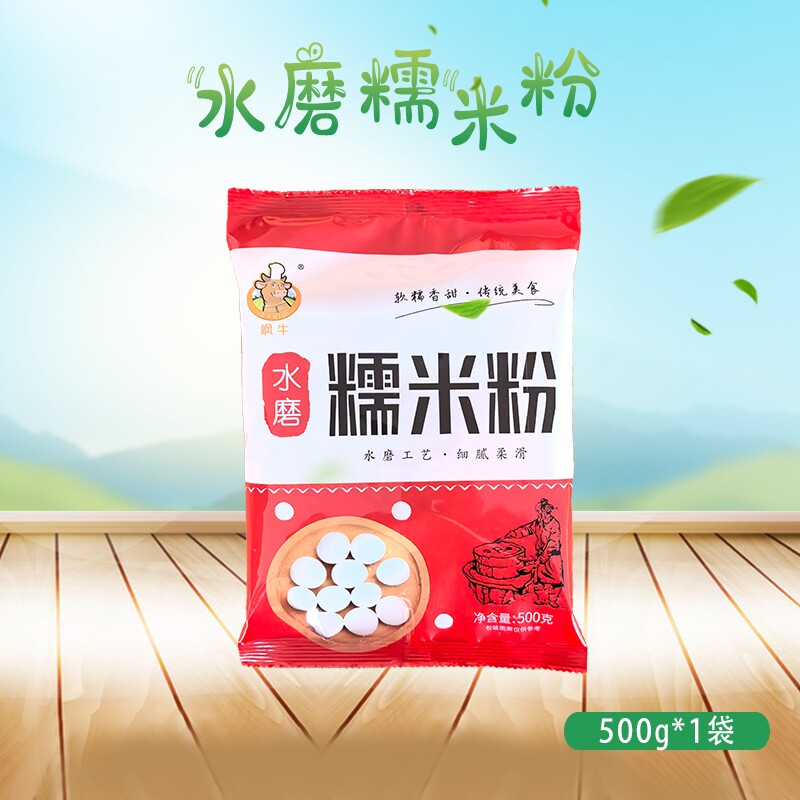农家水磨纯糯米粉农家自磨家用南瓜饼雪媚娘汤圆粉冰皮月饼材料
