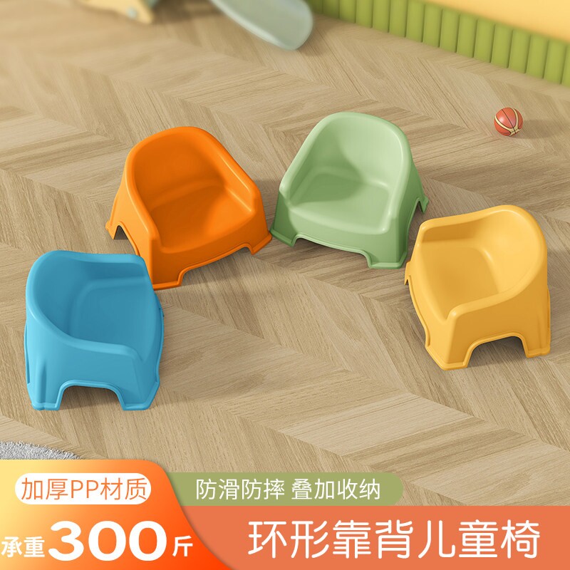 儿童塑料小凳子靠背椅加厚宝宝沙发餐椅幼儿小椅子防滑板凳洗澡凳