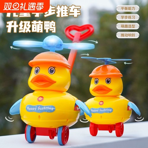 学步神奇儿童推推玩具超十万加购