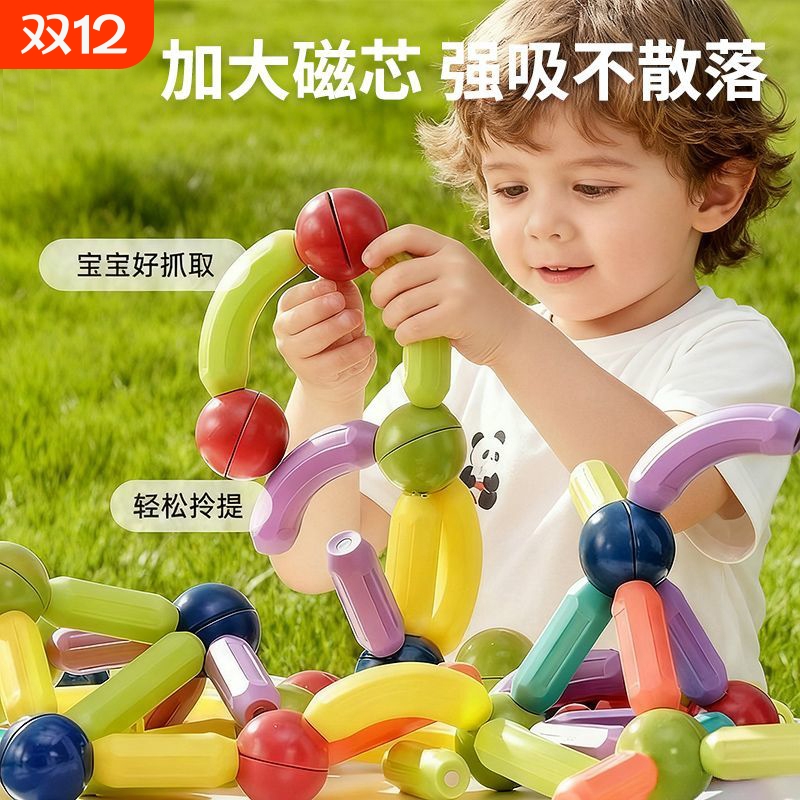 百变磁力棒片儿童益智拼装磁铁积木男女孩1到3岁宝宝早教玩具拼图