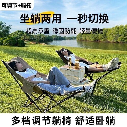 漫山露营椅子可折叠躺椅