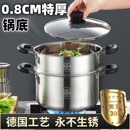 苏泊尔超厚不锈钢蒸锅食品级汤锅煮粥面蒸包燃气家用电磁炉蒸锅二