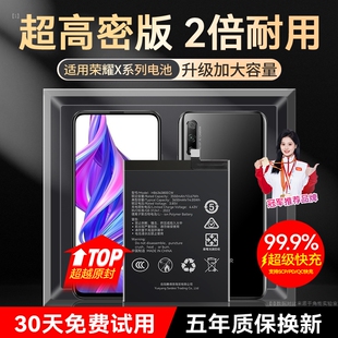 角能适用9i荣耀9x电池9xpro荣耀8x原装 20pro荣耀note8原厂note10 8xmax荣耀x10手机20i荣耀20大容量20s青春版