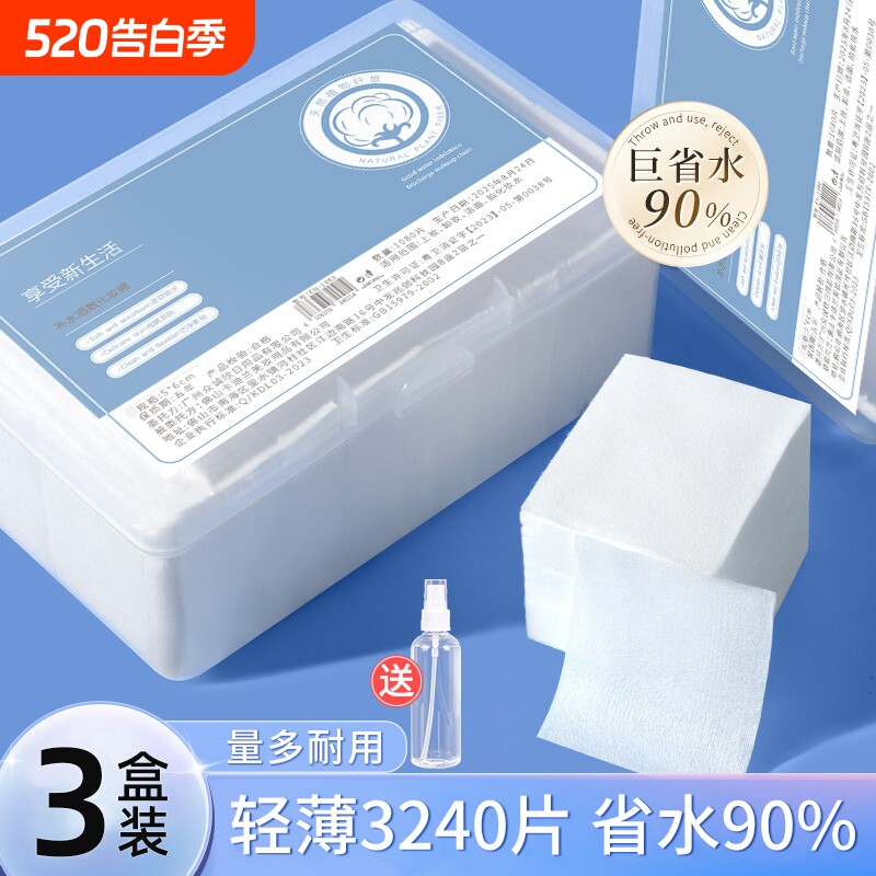 湿敷棉敷脸专用化妆棉片超薄卸妆棉片卸妆用可拉伸拍爽肤水美容院