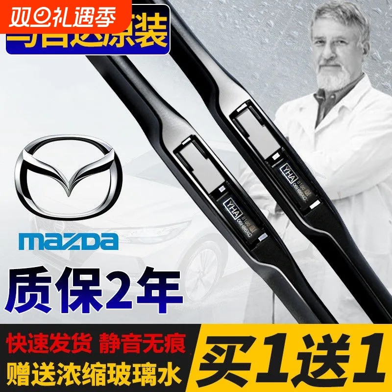 马自达6原装雨刮器昂克赛拉睿翼星骋阿特兹cx-5马自达2/3原厂