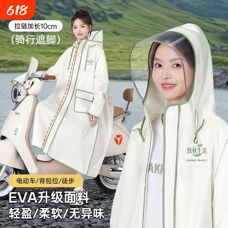 雨衣女款成人外穿长款防暴雨电动人车分离单人雨披帽檐可背包加长