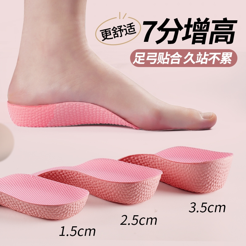 足弓增高半垫女款支撑鞋垫隐形内增高神器不塌陷久站不累脚男防滑