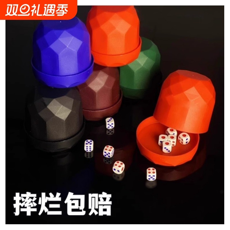 骰子塞子盅骰盅套装摇色子加厚筛盅筛子ktv酒吧夜店带底托喝酒