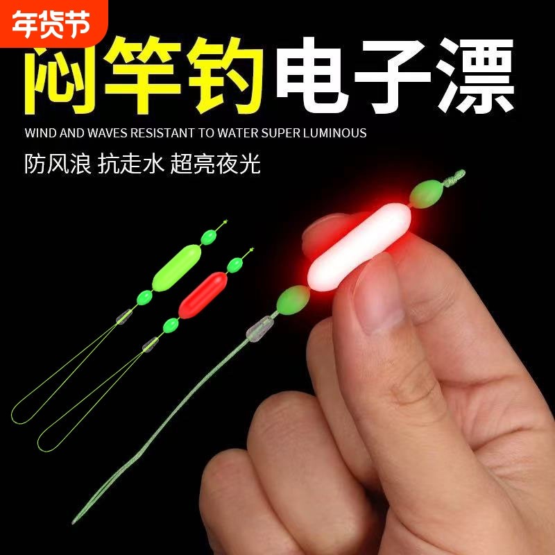 抗走水闷杆夜光漂闷竿钓法竿稍绳闷杆漂抗急流水醒目豆七星漂神器,户外/登山/野营/旅行用品,浮漂,淘宝优惠券,粉丝福利购,淘宝优惠卷