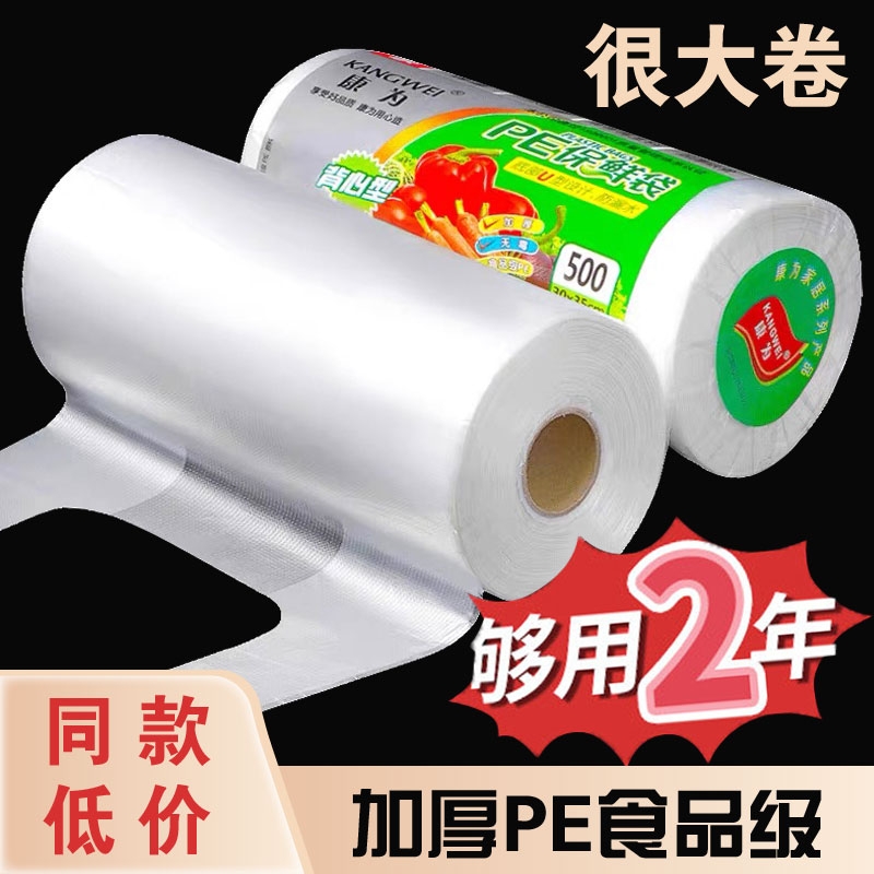 食品级背心式保鲜袋家用冰箱微波炉专用加厚一次性手提袋三件平口