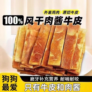 狗狗零食肉酱牛皮磨牙金毛柯牛皮耐咬磨牙棒基安全狗零食营养成犬