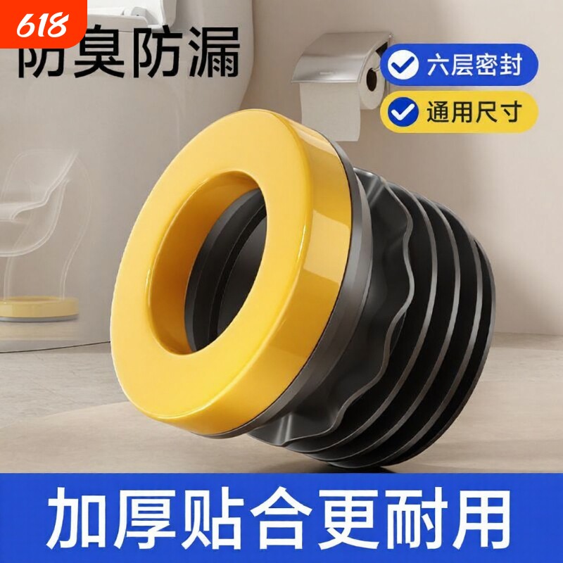 马桶法兰密封圈法兰圈防臭防漏水加厚胶圈垫圈坐便器配件底部橡胶