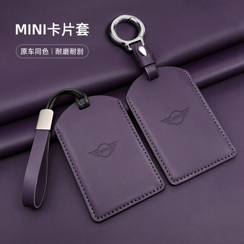 适用于电动MINICOOPER钥