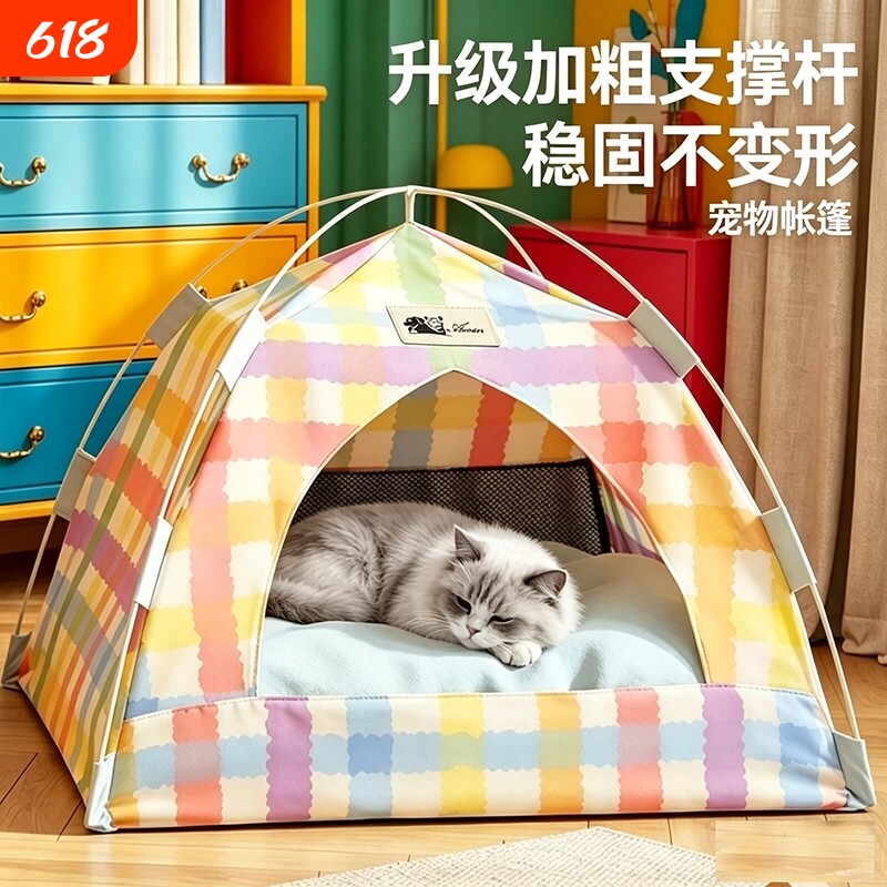 猫窝猫帐篷四季通用猫咪夏季睡窝凉席半封闭安全感躲避窝小型犬