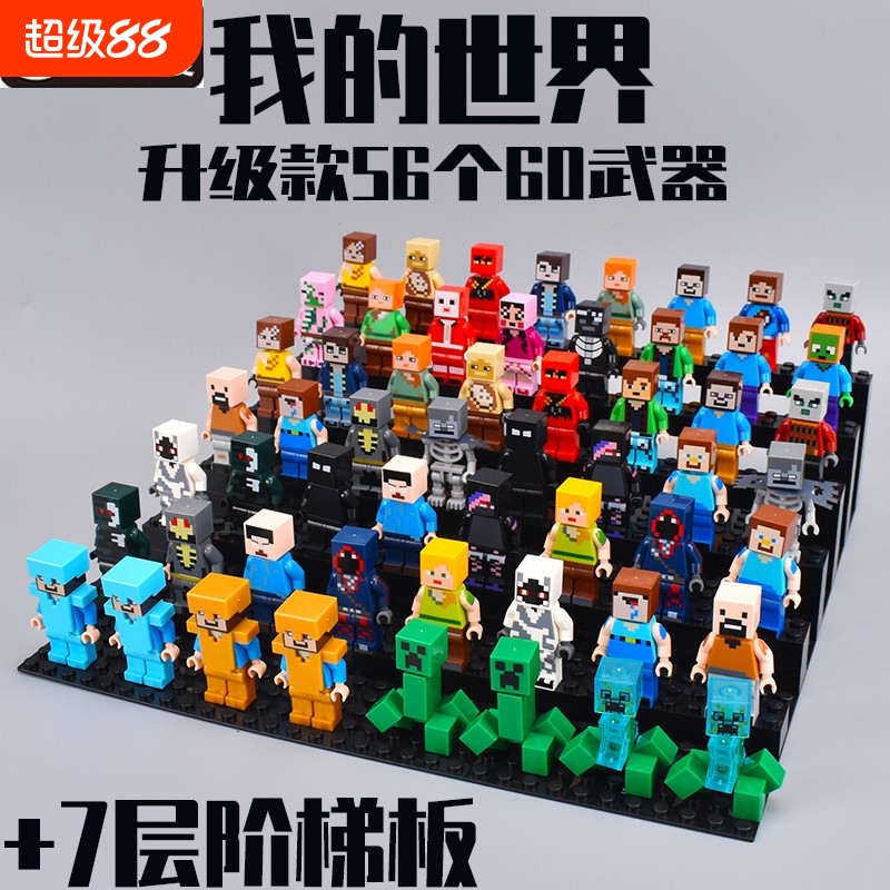 兼容乐高我的世界积木玩具2025新款系列人仔武器盔甲史蒂夫男孩子