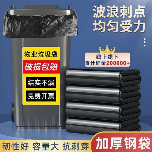 垃圾袋黑色特大号大桶商用加厚80kg平口环卫塑料袋子特大桶特厚