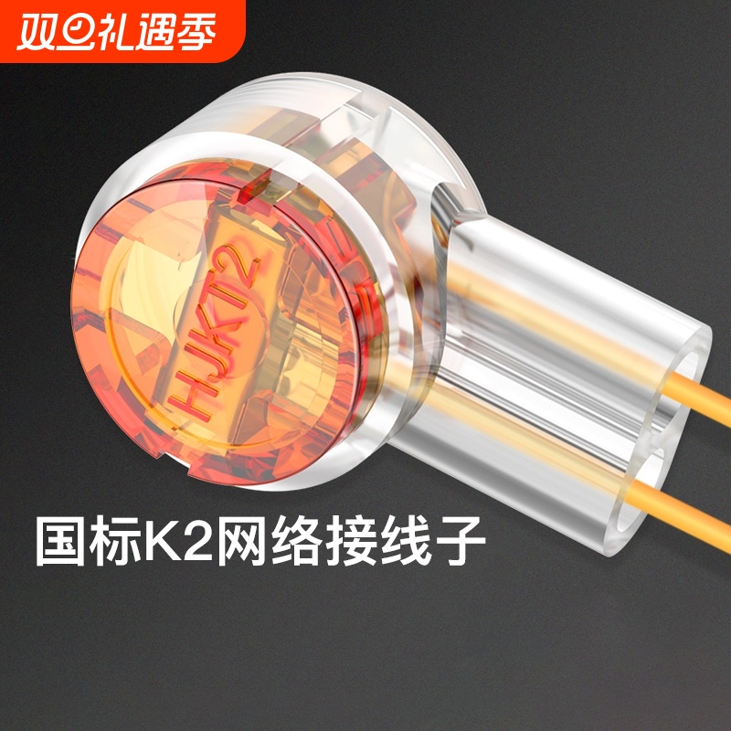 工程级网线对接端子|千人加购