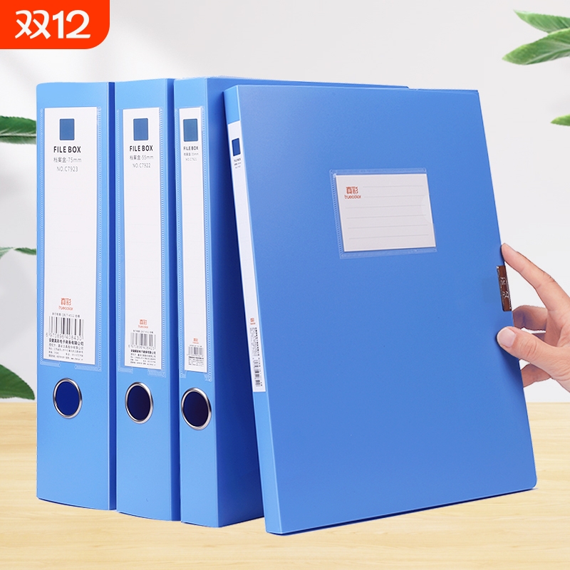 可折叠档案盒真彩干部人事档案