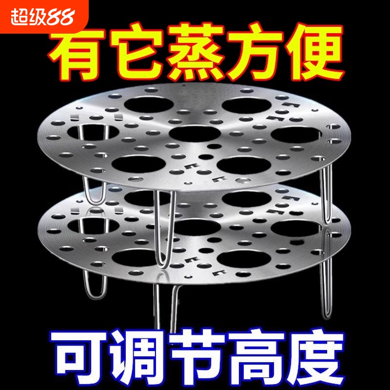 支架家用万能蒸笼不锈钢蒸架蒸包子用加厚可折叠电饭锅高脚可调