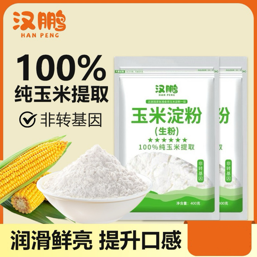 非转基因玉米淀粉烘焙家用生粉勾芡做泥蛋糕用粉400g原料六星土豆