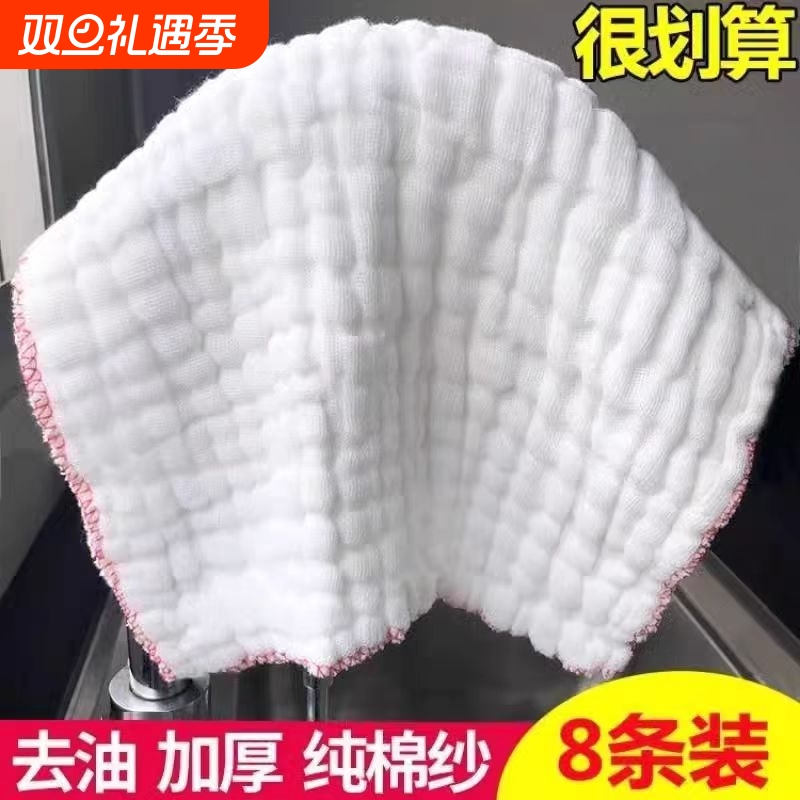 家用纯棉纱加厚洗碗布抹布清洁百洁布擦碗布吸水不沾油去油擦桌
