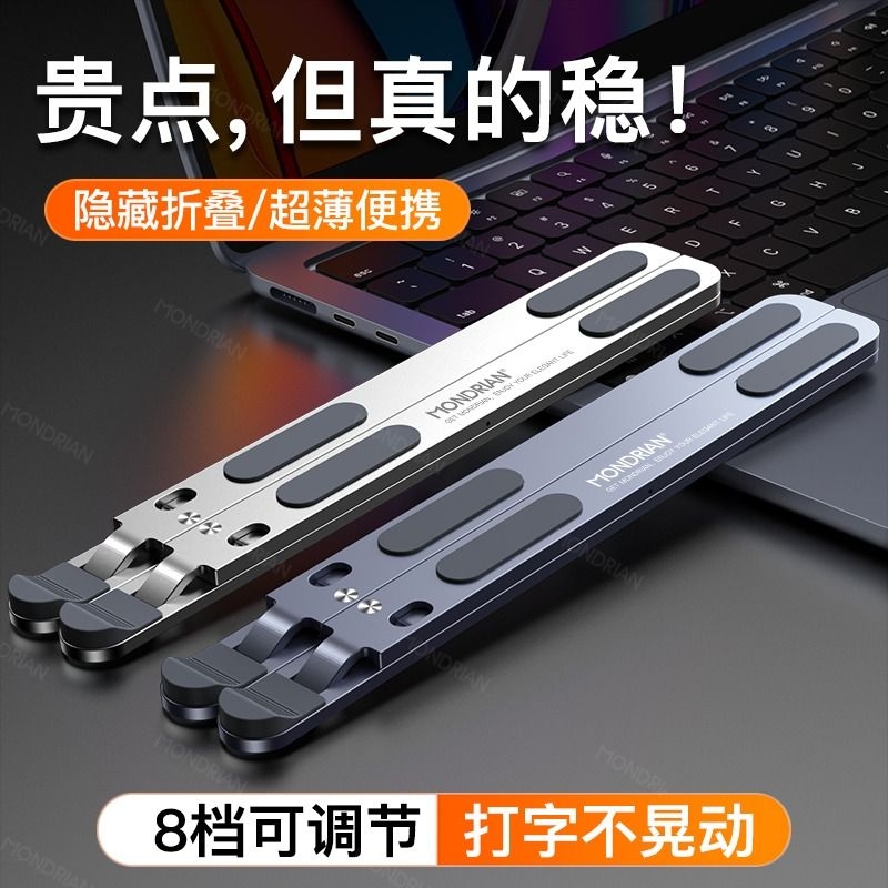 笔记本电脑支架托架桌面增高散热器折叠便携式支撑悬空立式调节铝合金架子平板手提升降散热架底座办公专用