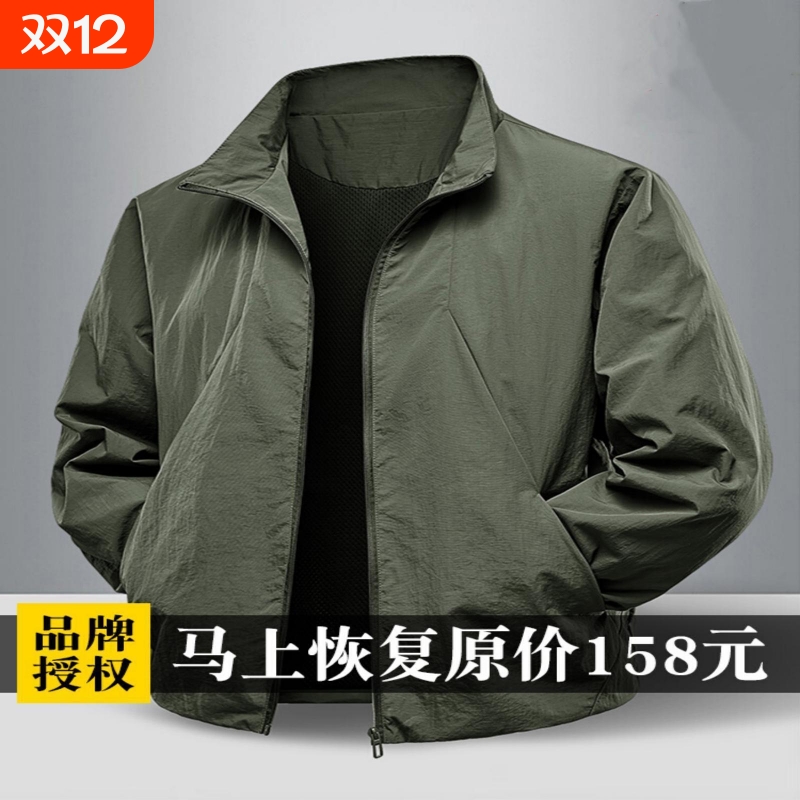 外套男款早春秋季防风立领上衣休闲运动2025新款三防薄款夹克又美