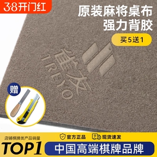 雀友麻将机桌布2025消音自粘麻将桌加厚新款麻将专用布垫台布垫子